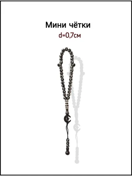 Четки мусульманские hamat/тюбетейка