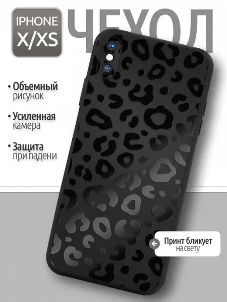 Чехол iPhone X XS принт леопардовый черный Мобимания