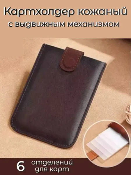 Картхолдер кожаный СтукаLOVE