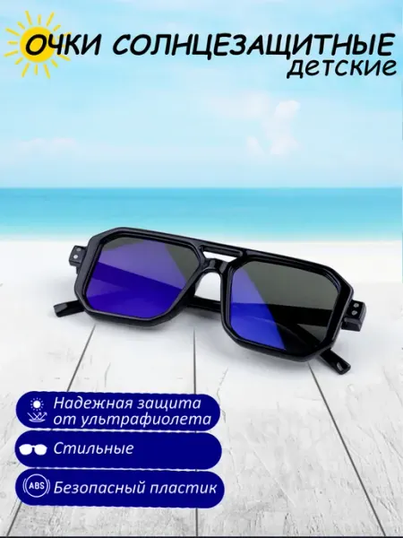 Солнцезащитные очки детские Тaviva