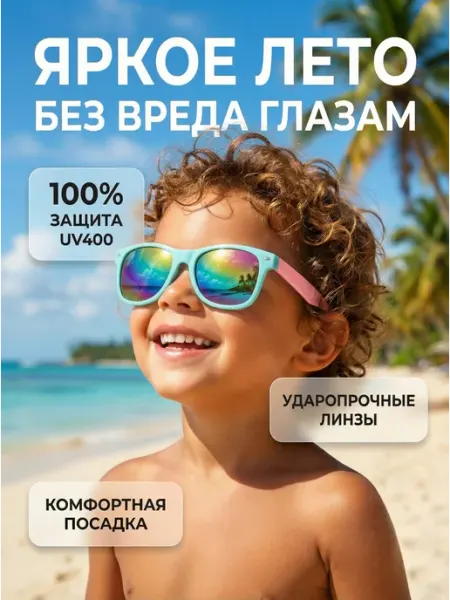 Очки детские солнцезащитные Akame Store