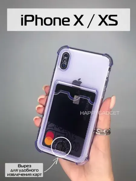 Чехол на iPhone X XS прозрачный HAPPYGADGET