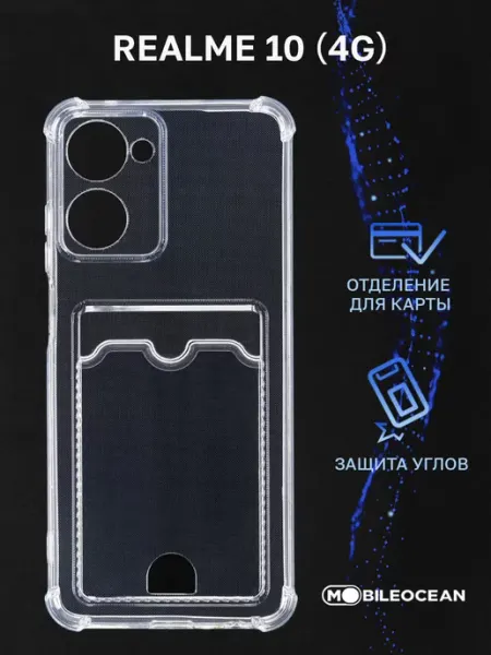 Чехол на Realme 10 4G, Реалми 10 4G, прозрачный, с картой Mobileocean
