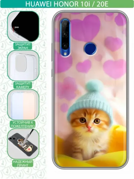 Чехол на Huawei Honor 10i с принтом Котенок inThisCase