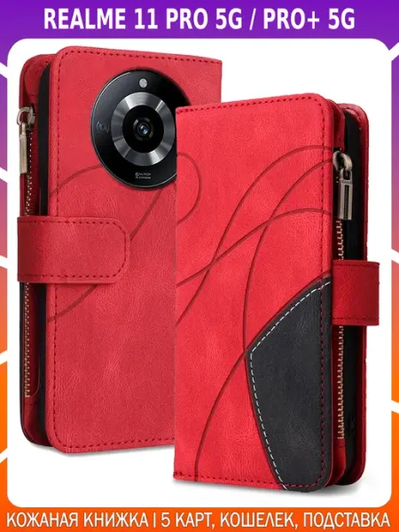 Кожаный чехол-книжка для REALME 11 PRO и PRO+ Cassy