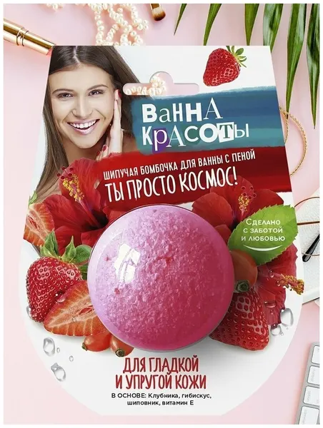 Фито Косметик Шипучая бомбочка для ванны Для гладкой и упругой кожи серии Ванна красоты, 110г