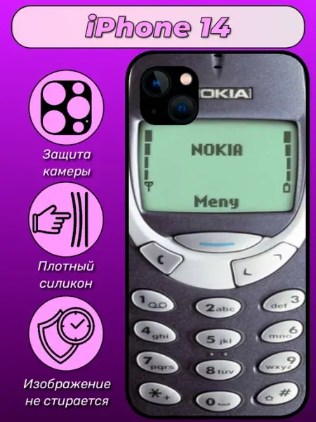 Чехол на iPhone 14 с принтом nokia The Best Case