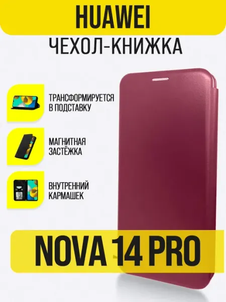 Чехол книжка Huawei Nova 14 Pro HONOR