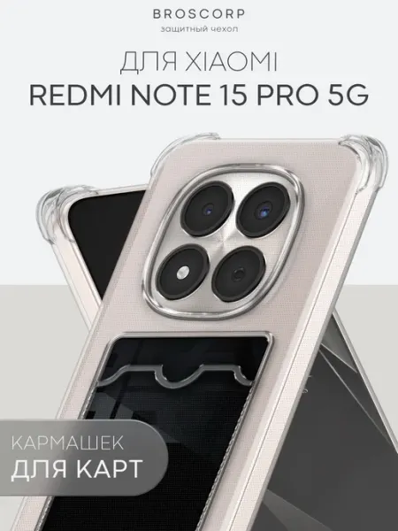 Чехол на Redmi Note 15 Pro 5G с картой, прозрачный Broscorp
