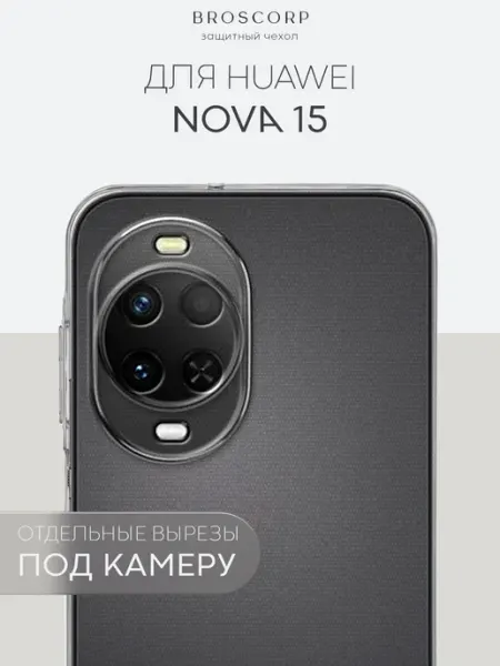 Силиконовый прозрачный чехол на Huawei Nova 15 Broscorp