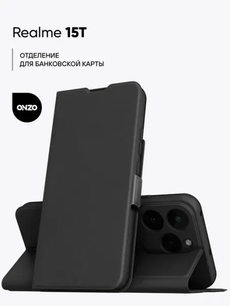 Чехол на 15T книжка Realme