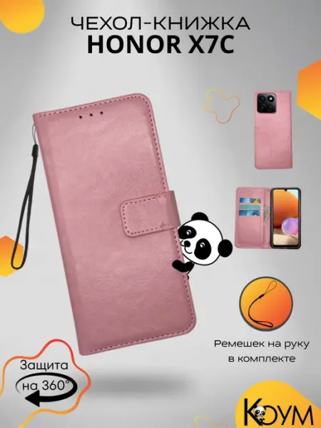 Чехол книжка кошелек на Honor X7c Honor 200 Smart Коум