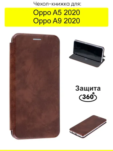 Чехол для Oppo A5 (2020) A9 (2020), серия Miria КейсБерри.