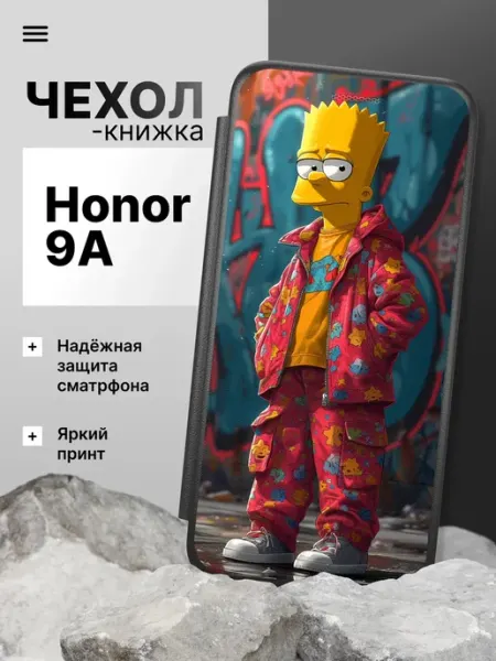 Чехол книжка для Honor 9A 2Case