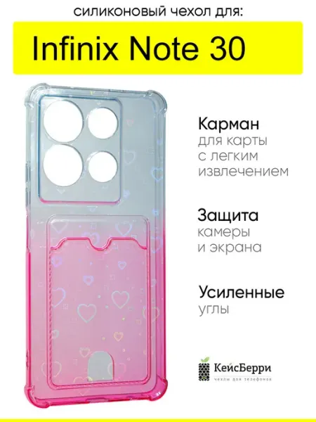 Чехол для Infinix Note 30, серия Card Case КейсБерри.