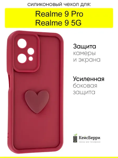 Чехол для Realme 9 Pro Realme 9 5G, серия Volume 3D КейсБерри.