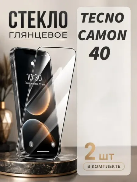 Защитное стекло Tecno Camon 40 MA_BOSS