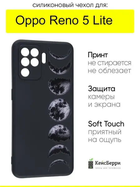 Чехол для Oppo Reno 5 Lite, серия Soft КейсБерри.