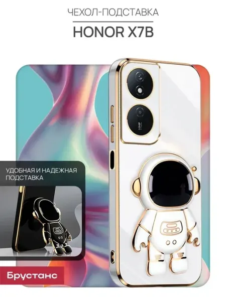 Чехол на honor x7b, 90 smart 5g, play 50 plus Брустанс
