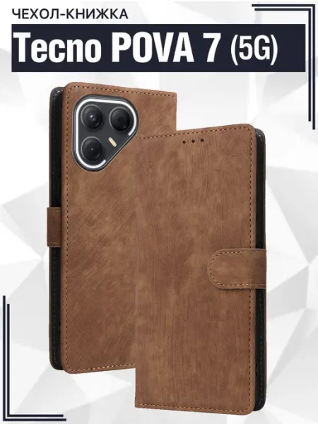 Чехол книжка для Tecno Pova 7 (5G) c магнитной застежкой ZaЧехлом