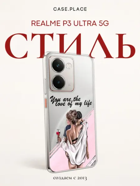 Чехол на P3 Ultra 5G милый Realme
