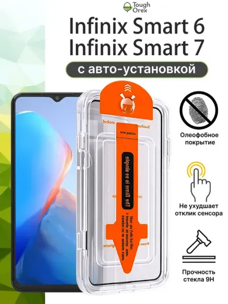 Стекло Infinix Smart 6 Smart 7 смарт 6.6 ToughOrex