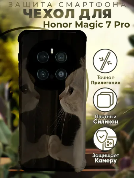 Чехол на HONOR MAGIC 7 PRO с принтом милые котики PRINTberries