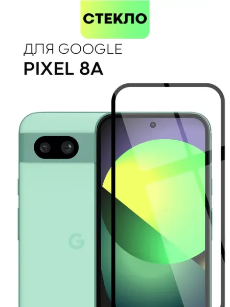 Стекло на Google Pixel 8a для Пиксель 8а Broscorp