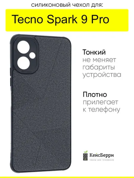 Чехол для Tecno Spark 9 Pro, серия Abstraction КейсБерри.