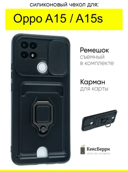 Чехол для Oppo A15 A15s, серия Multi card КейсБерри.