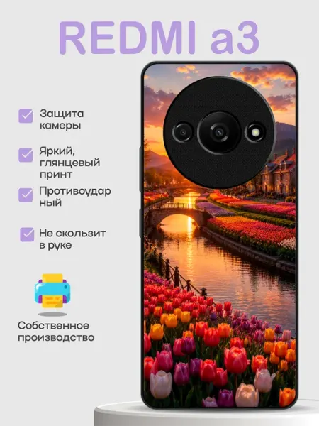 Чехол на Redmi A3 пейзаж PhoneCover