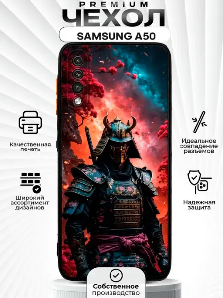 Чехол на Samsung A50 A50S A30S с принтом Самурая ZLStore