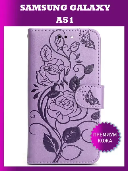 Чехол книжка на Samsung A51 Самсунг А51 KUDDO