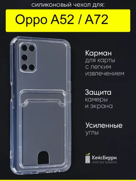 Чехол для A52 A72, серия Cardhold oppo