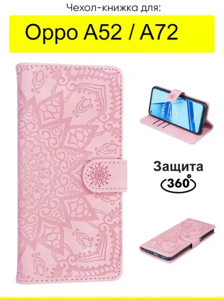 Чехол для Oppo A52 A72, Weave Case КейсБерри.