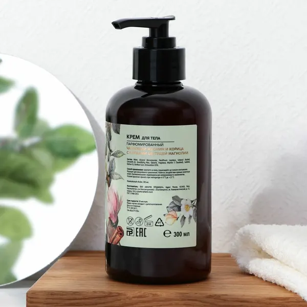Крем для тела, 300 мл, аромат жасмина, магнолии, корицы, AROMA THEORY by BEAUTY FOX