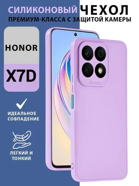 Чехол на Honor X7D Brauffen