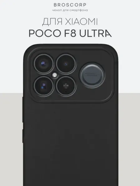 Тонкий чехол на Poco F8 Ultra (Поко Ф8 Ультра), черный Broscorp