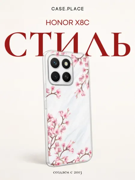 Чехол на X8c сакура HONOR