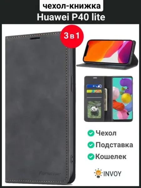 Чехол на Huawei P40 lite черный Хуавей П40 Лайт книжка INVOY