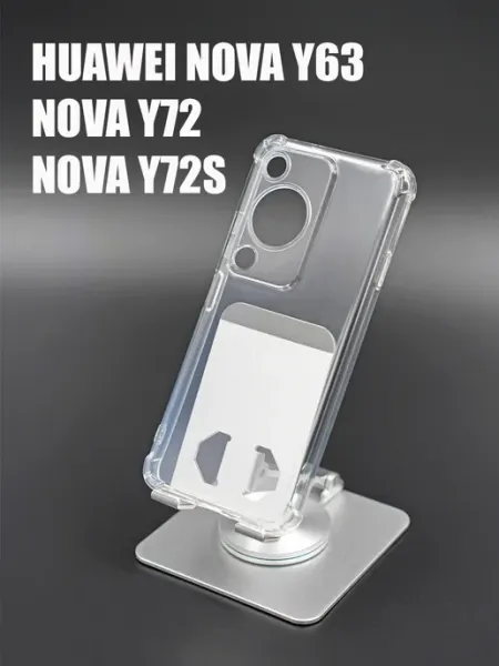 Чехол Huawei Nova Y63, Y72, Y72s противоударный not typical
