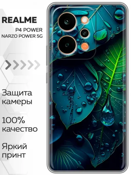 Чехол на Realme P4 Power Зеленые листья (женский) Marketclub