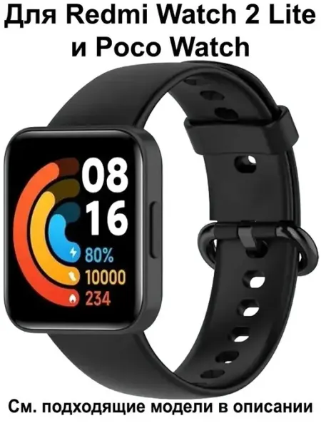 Силиконовый ремешок для Xiaomi Redmi Watch 2 Lite Poco Wat