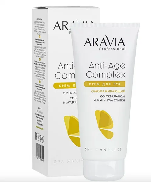 ARAVIA Крем для рук омолаживающий со скваланом и муцином улитки Anti-age Complex Cream, 150 мл