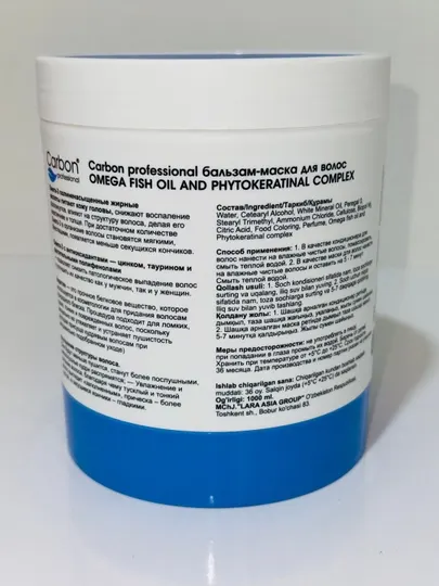 OMEGA Carbon Professional Бальзам для волос Collagen & Keratin Питает и придаёт гладкость