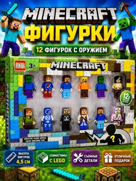 Фигурки майнкрафт конструктор LEGO Minecraft