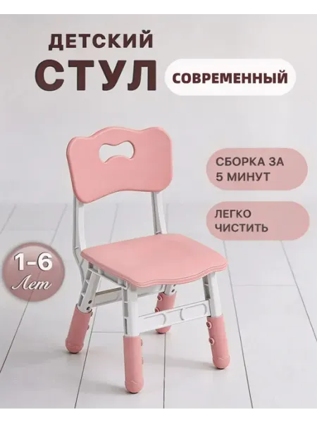 ALBACORE Детский стул,38х29х58см