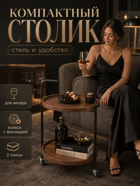 Двухуровневый круглый столик приставной для квартиры
