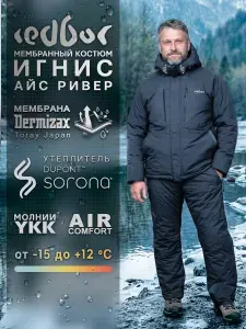 Мембранный рыболовный костюм REDBOR Ignis Ice River S, Carbon