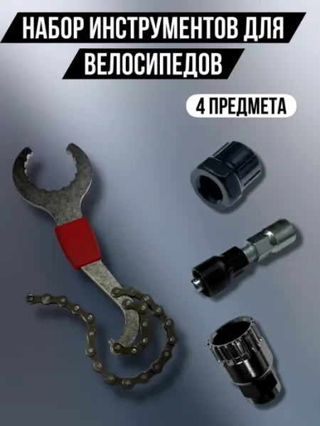 Набор для ремонта велосипеда 4 в 1 meltbox